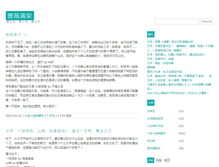 Tablet Screenshot of cangyans.com